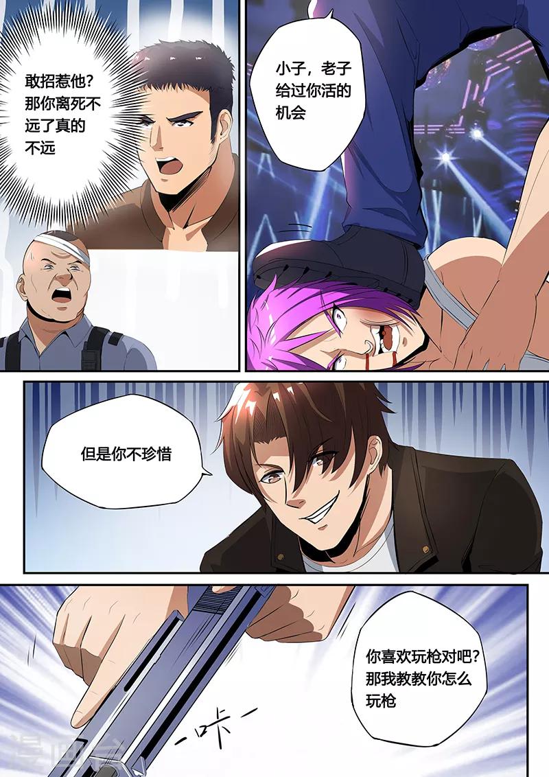 第31话 玩枪-第32话