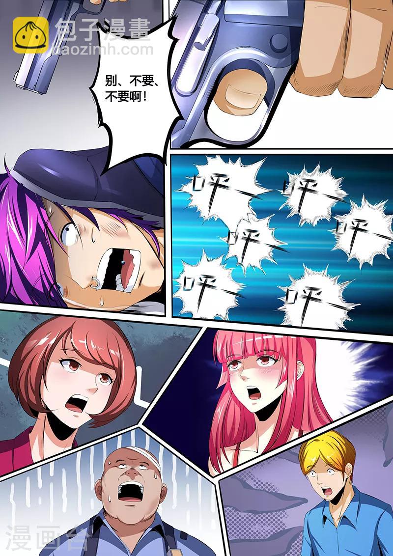 第31话 玩枪-第32话