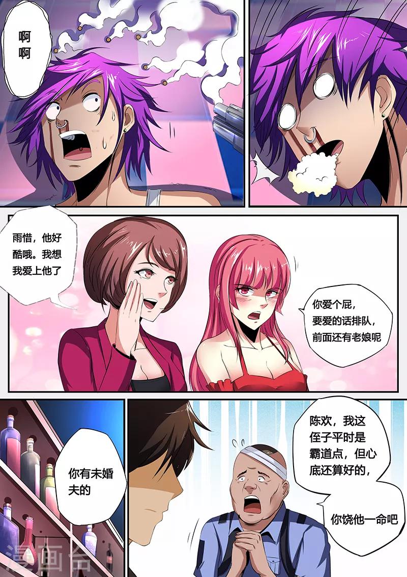 第31话 玩枪-第32话