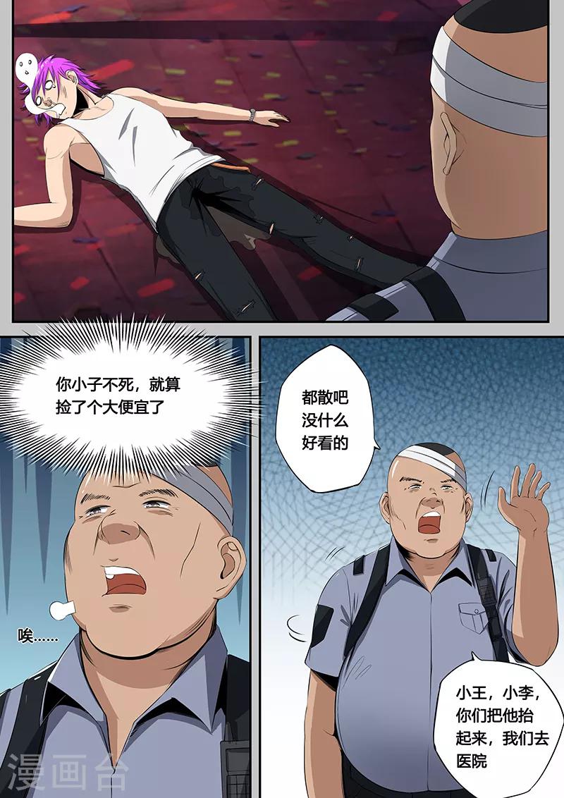 第31话 玩枪-第32话