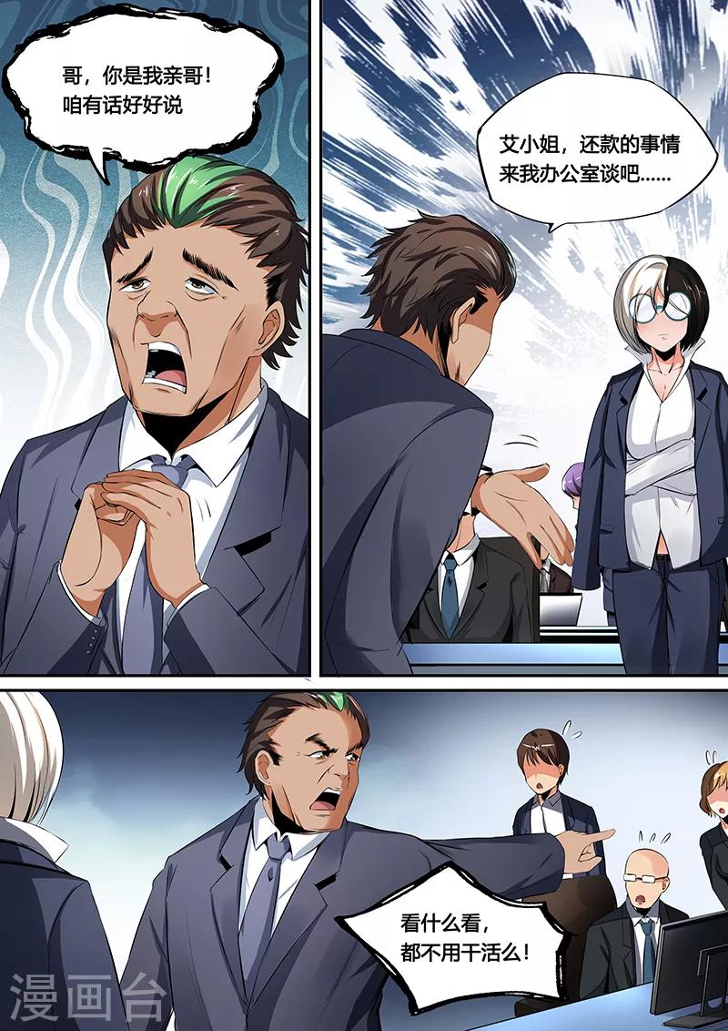 第34话 男人的秘密-第36话