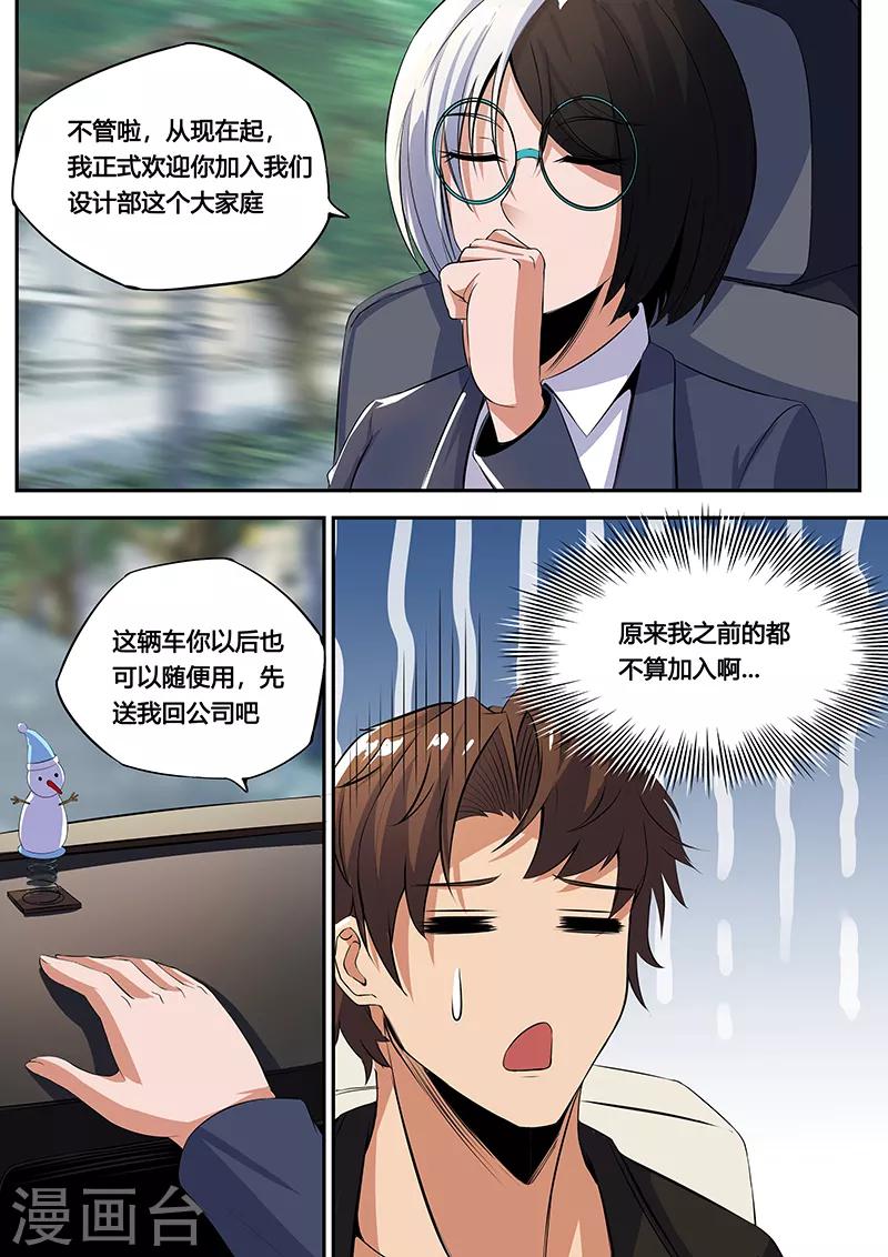 第34话 男人的秘密-第36话