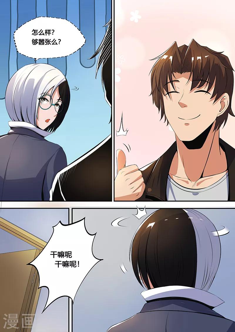 第34话 男人的秘密-第36话