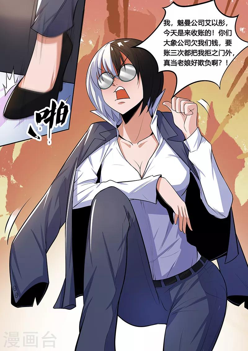 第34话 男人的秘密-第36话