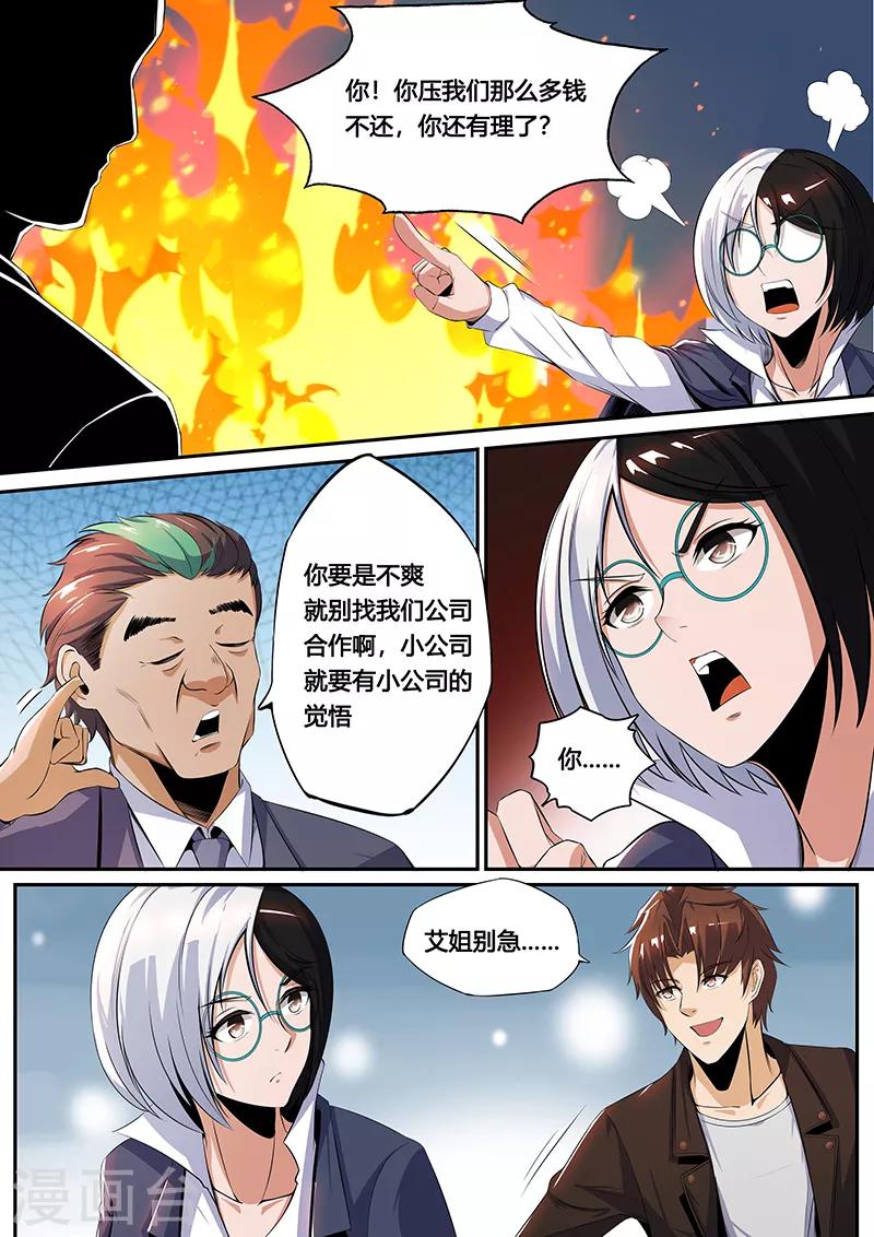 第34话 男人的秘密-第36话