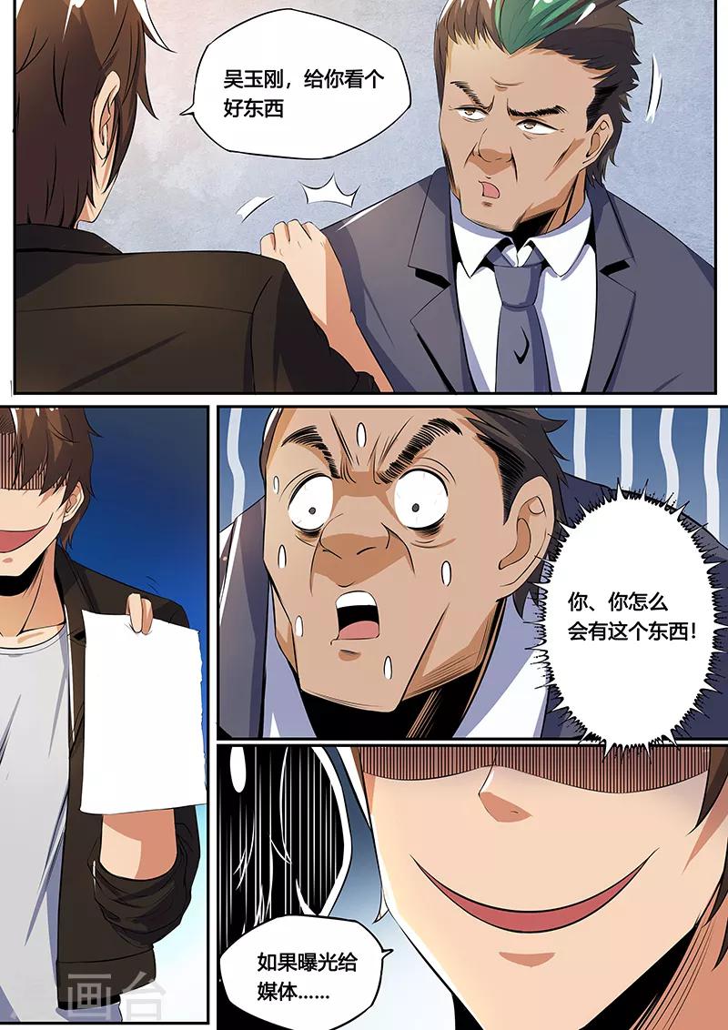 第34话 男人的秘密-第36话