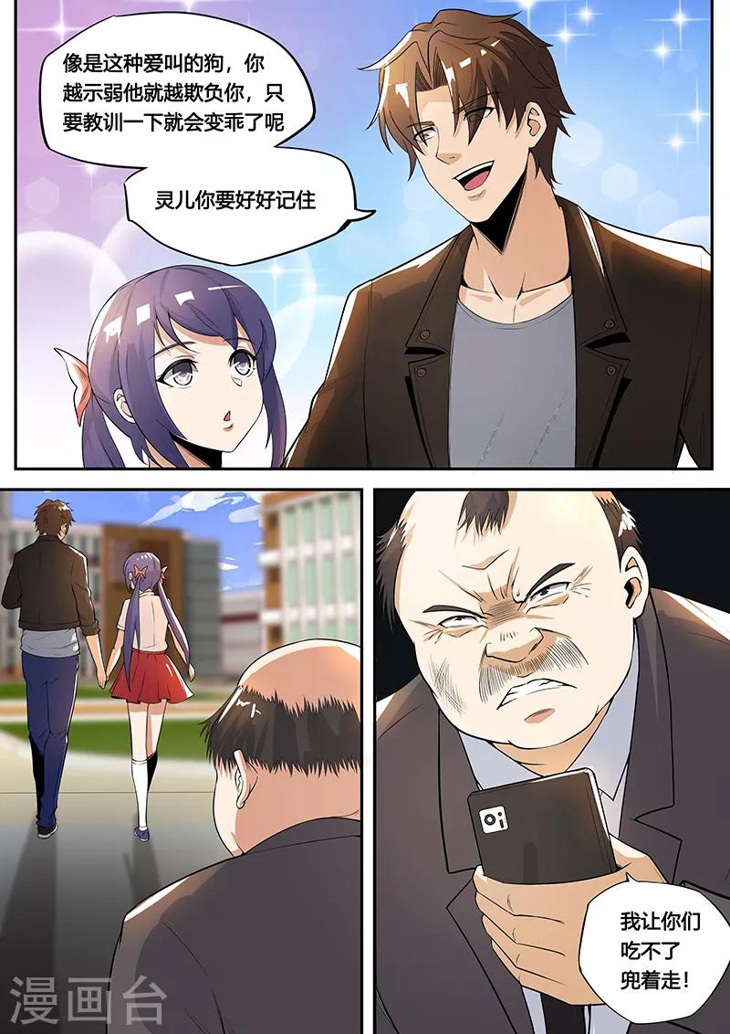 第36话 小报告-第38话