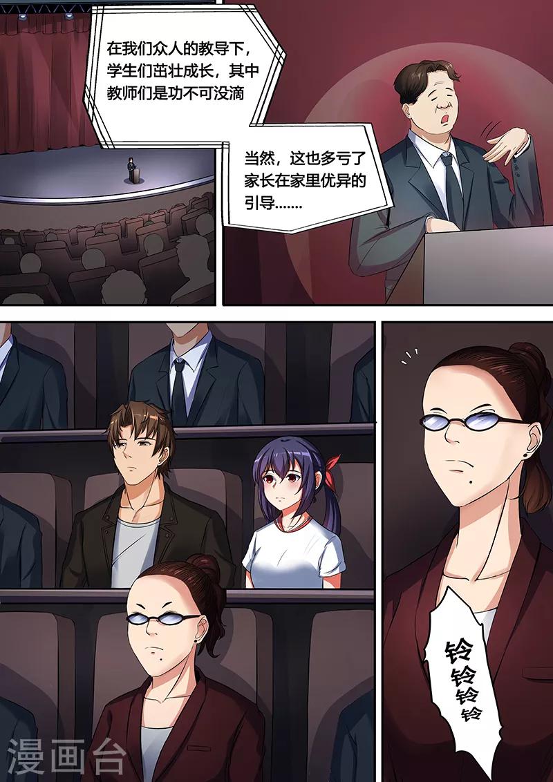 第36话 小报告-第38话