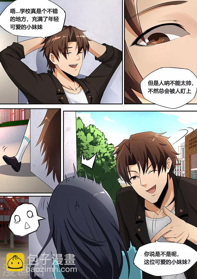 第36话 小报告-第38话