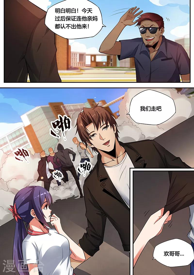 第38话1 老熟人-第40话