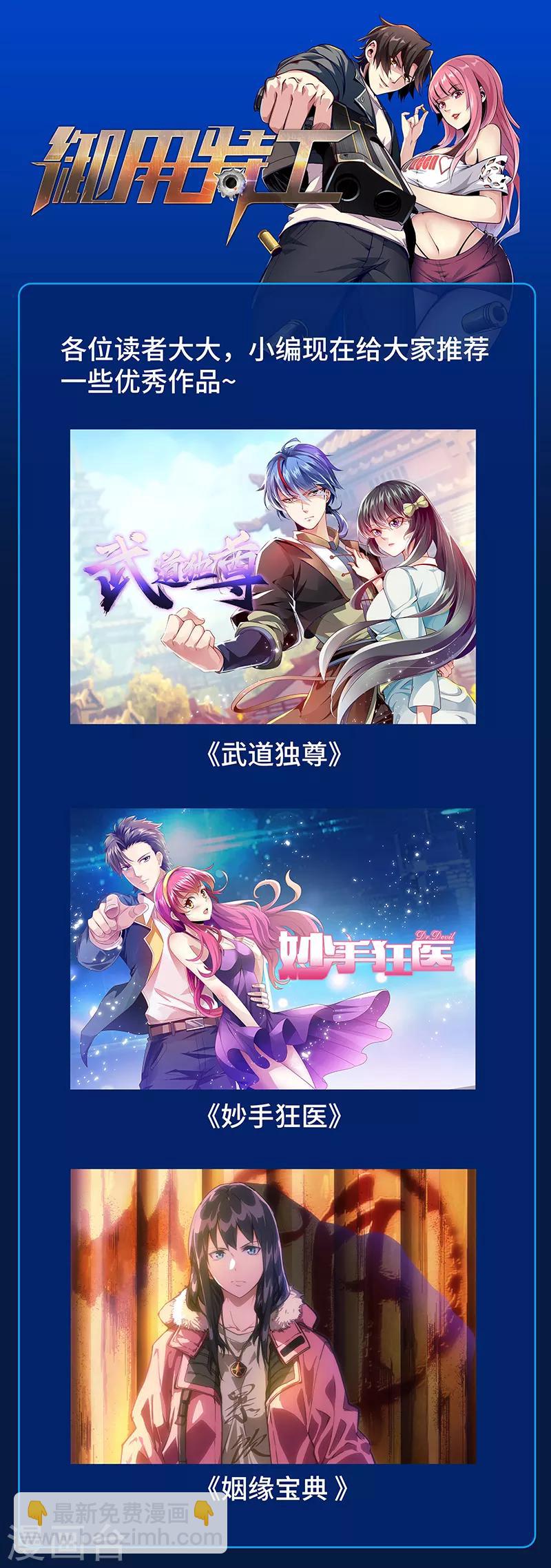 第38话1 老熟人-第40话