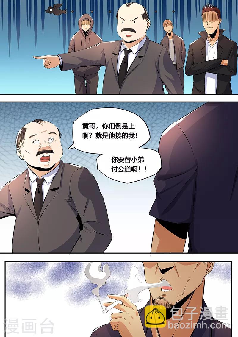 第38话1 老熟人-第40话