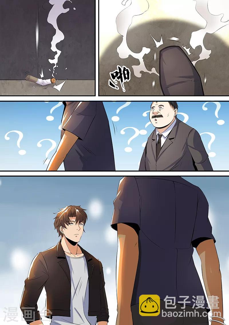 第38话1 老熟人-第40话