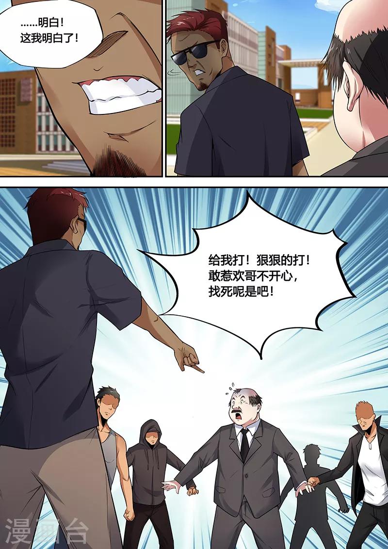 第38话1 老熟人-第40话