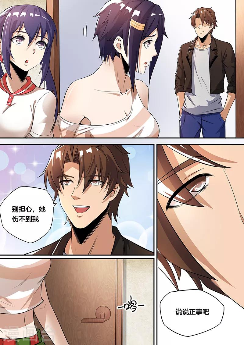 第39话1 任务-第42话