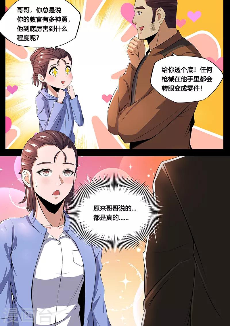 第39话1 任务-第42话