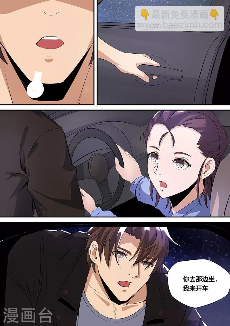 第40话 飙车-第44话