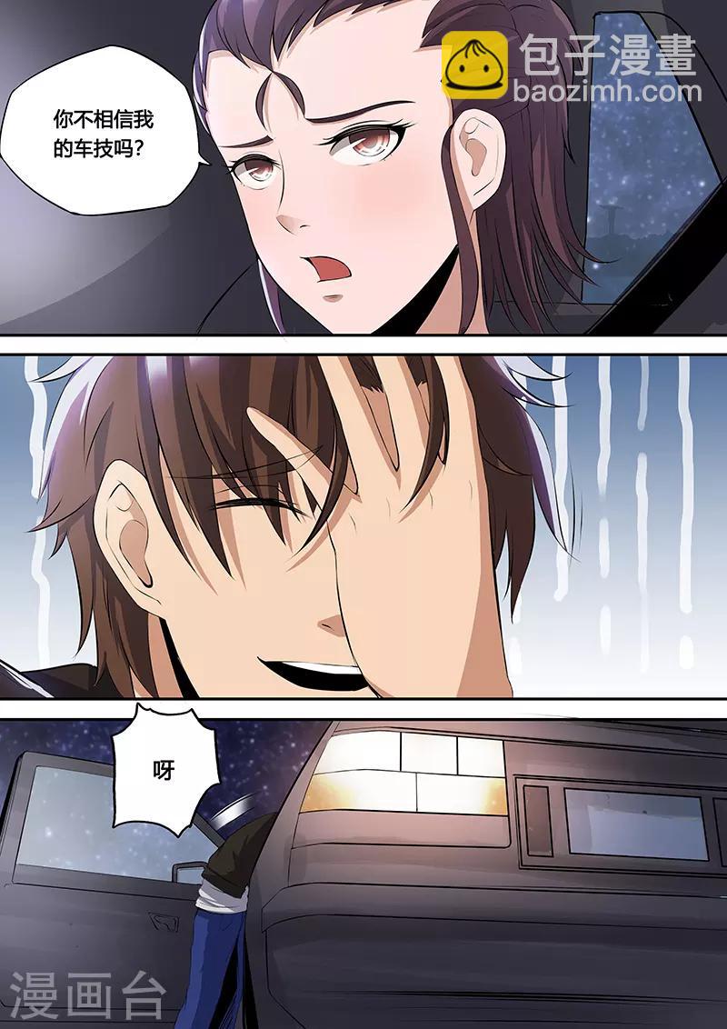 第40话 飙车-第44话