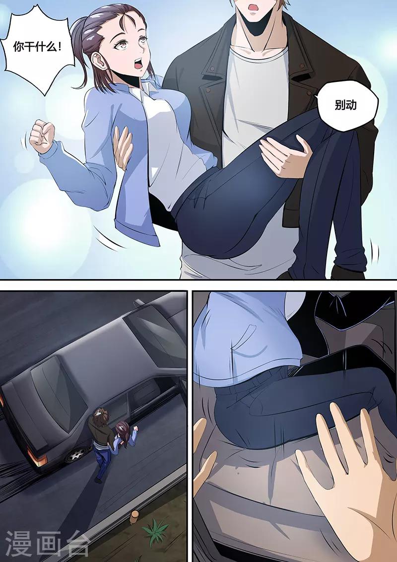 第40话 飙车-第44话