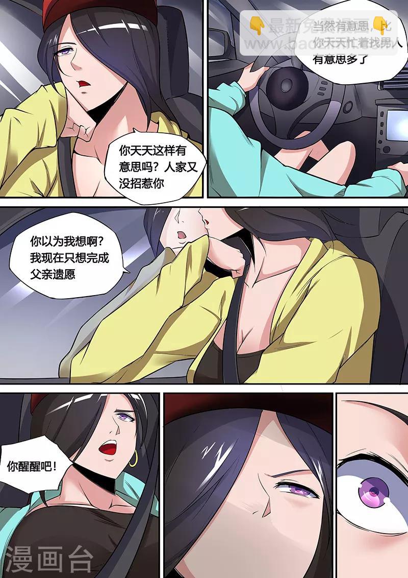 第40话 飙车-第44话