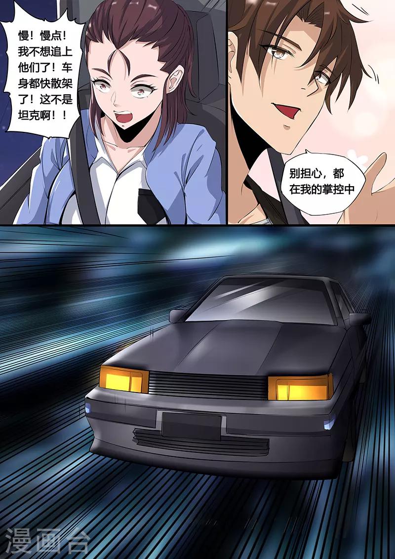 第40话 飙车-第44话