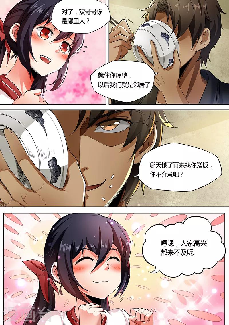 第5话 超级厉害的哥哥-第6话