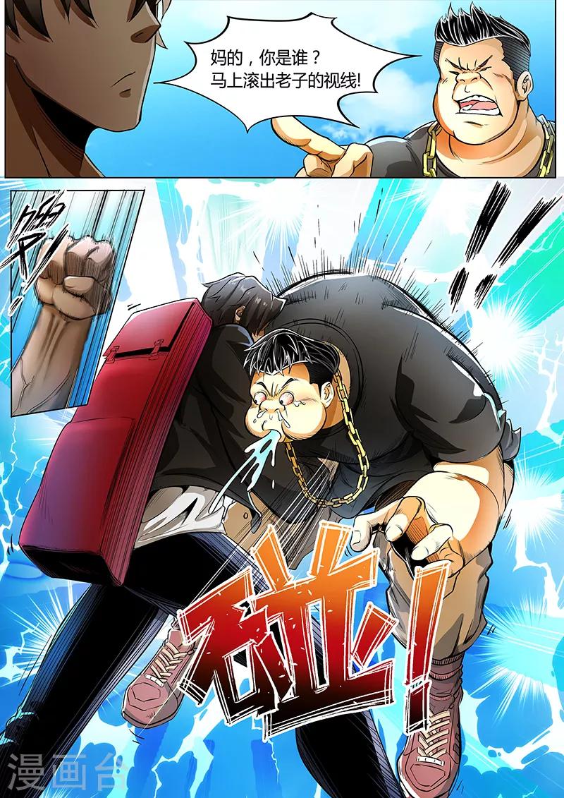 第5话 超级厉害的哥哥-第6话