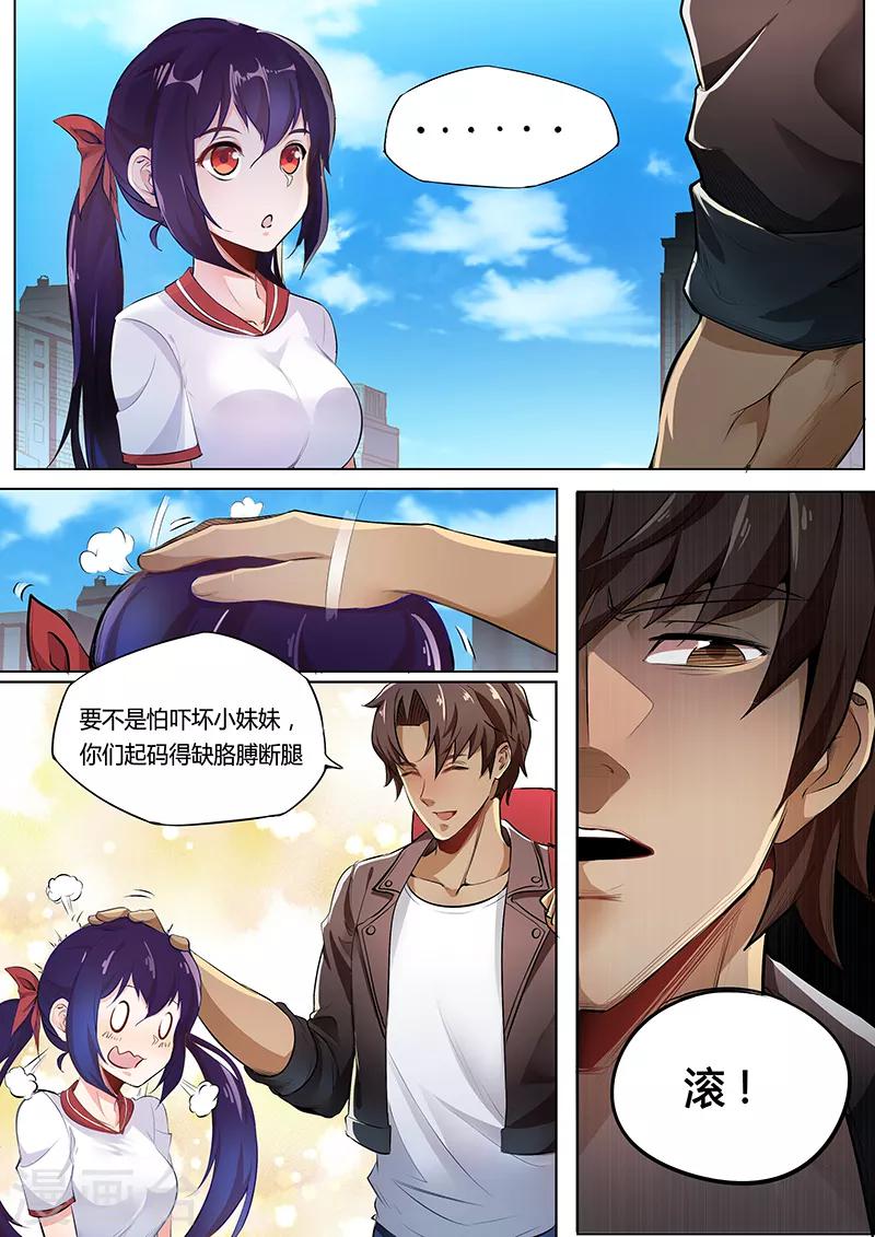 第5话 超级厉害的哥哥-第6话