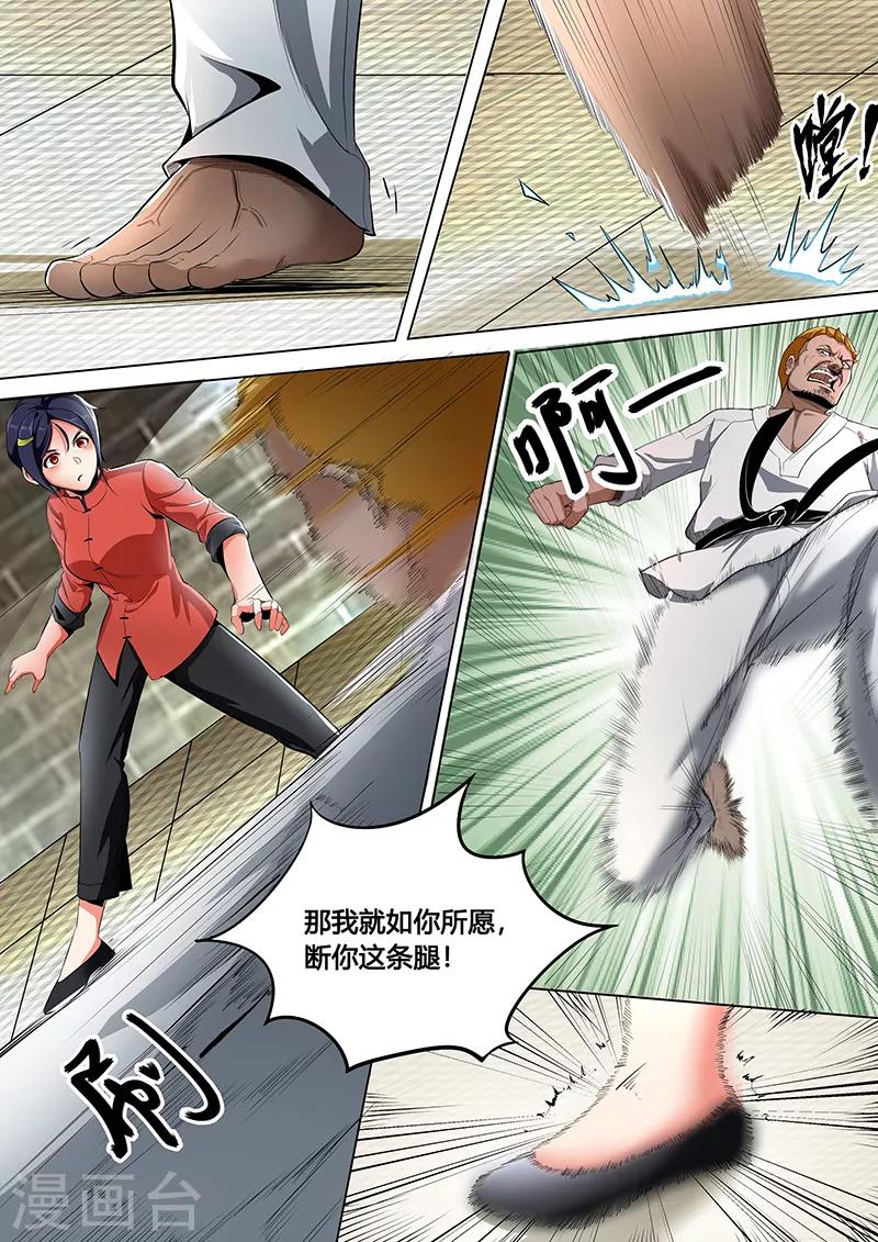 第7话 摧毁你的自尊！-第8话