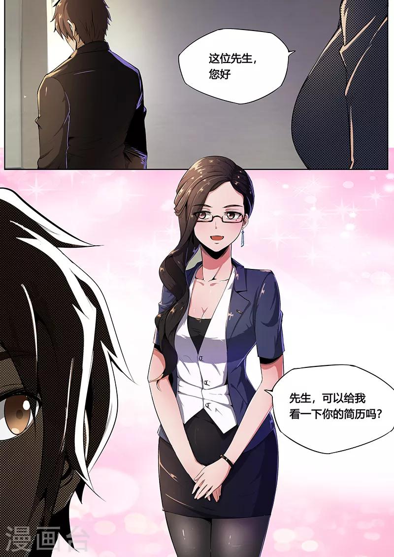 第9话 别怪我无情！-第10话