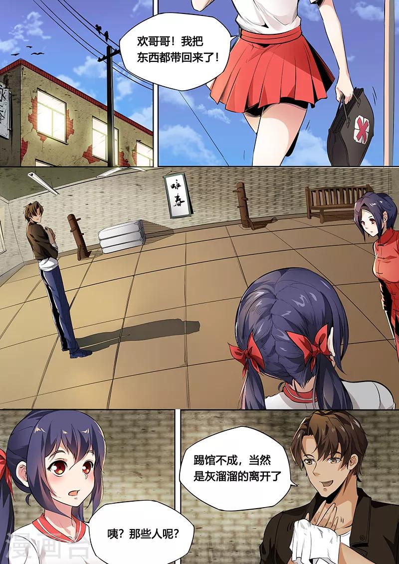 第9话 别怪我无情！-第10话