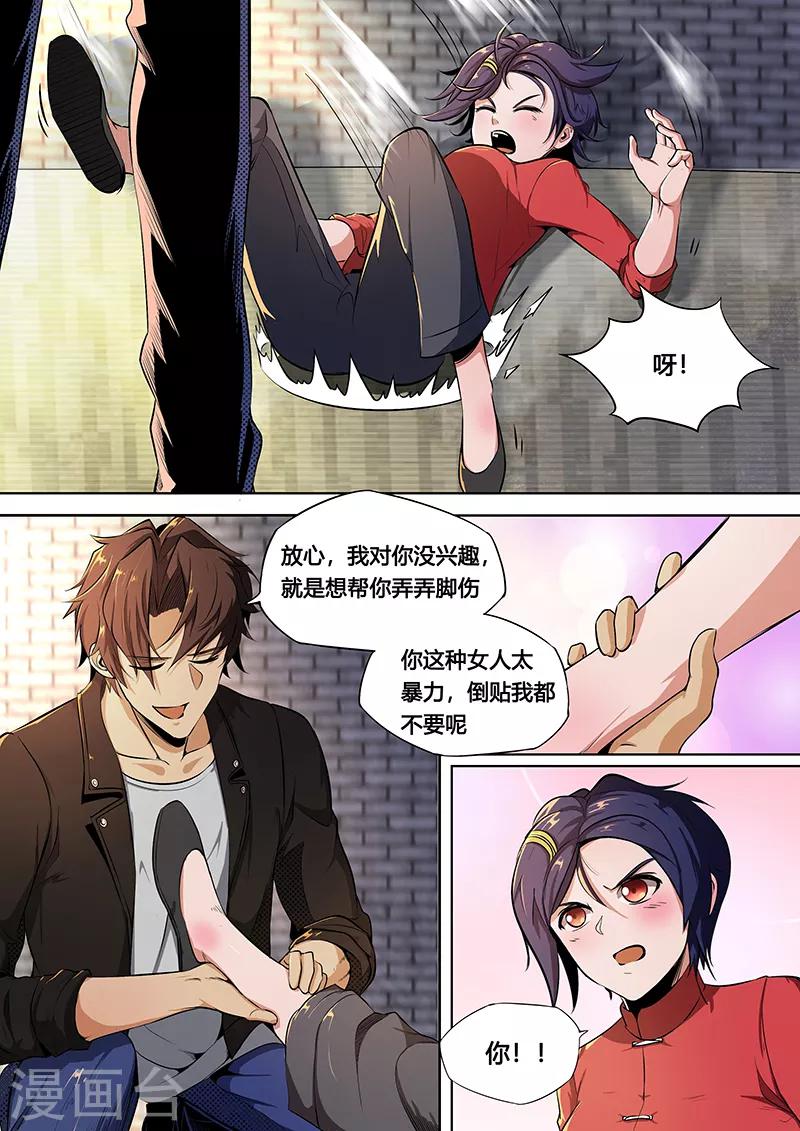 第9话 别怪我无情！-第10话