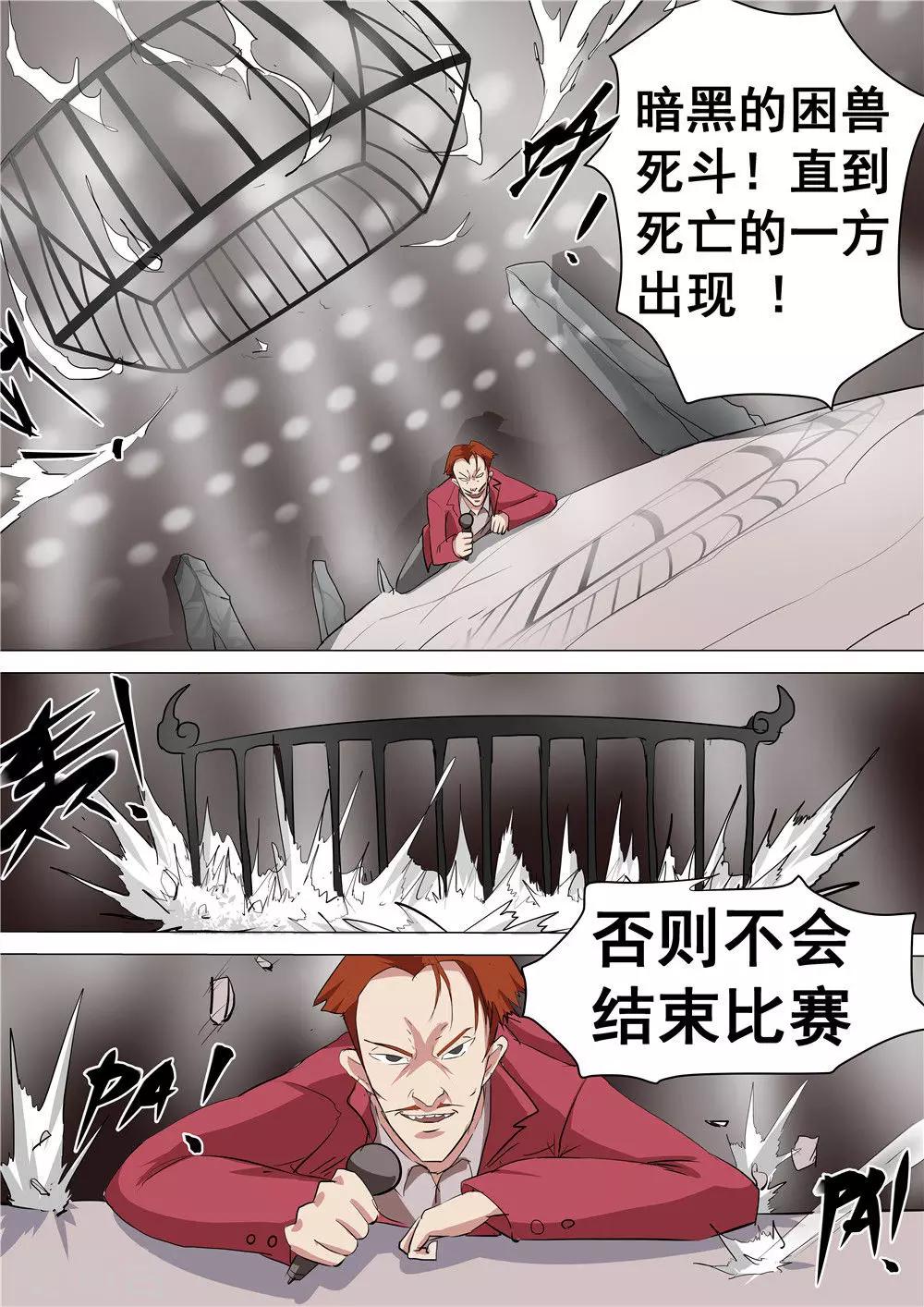 宇宙西遊記 - 第32話 - 2