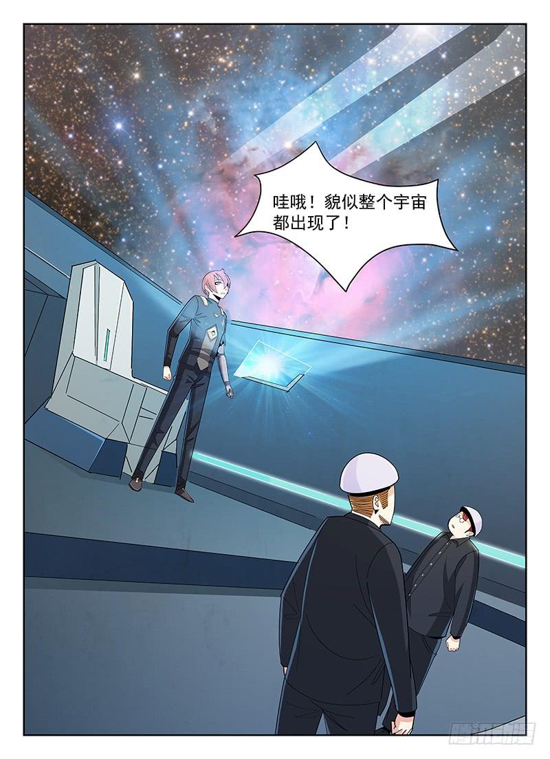 宇宙戰狼 - 19 - 2