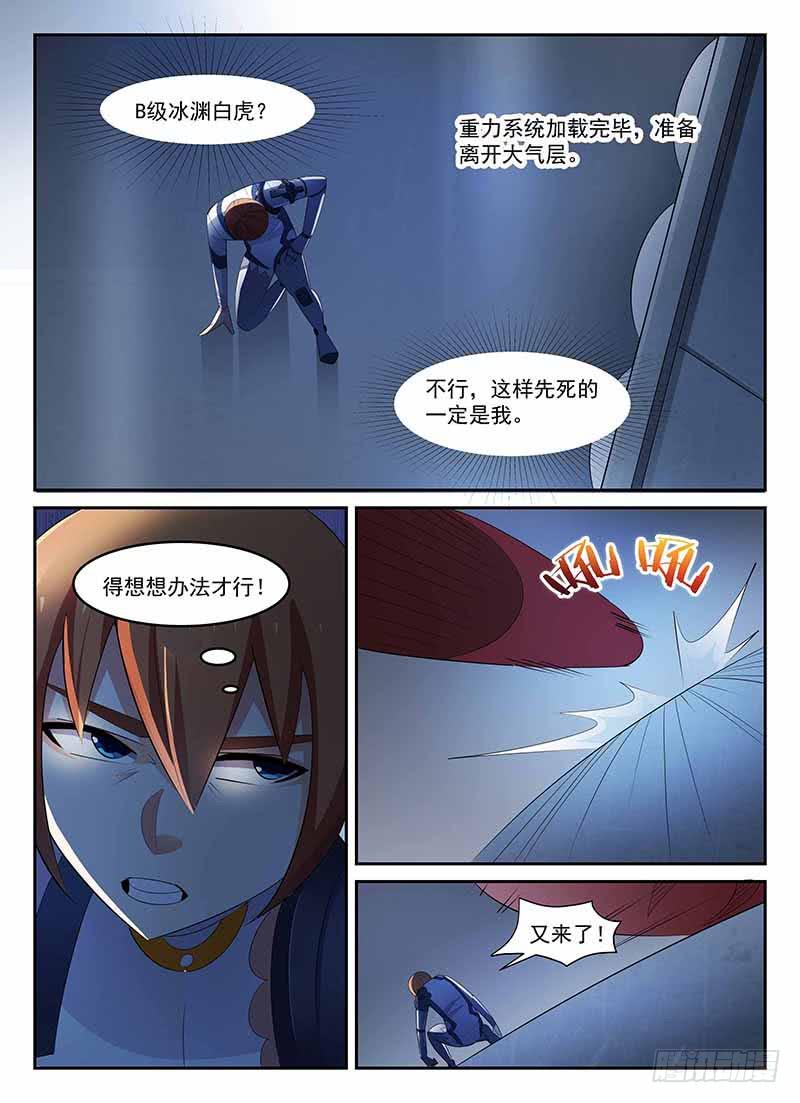 67-第68话