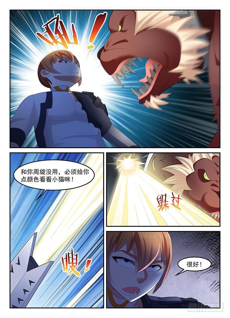 69-第70话