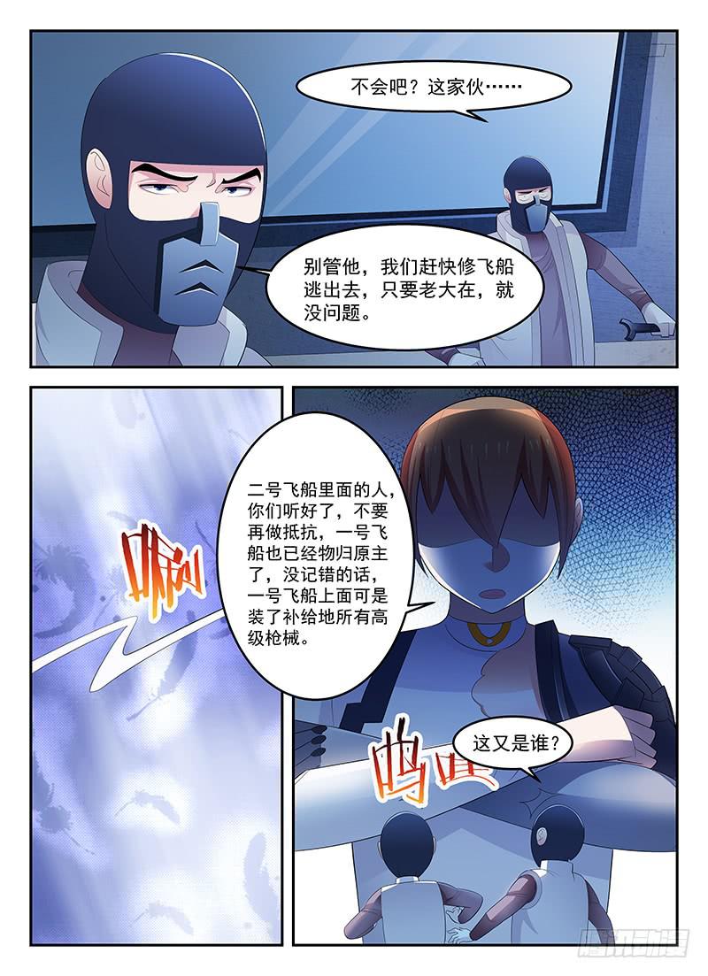77-第78话