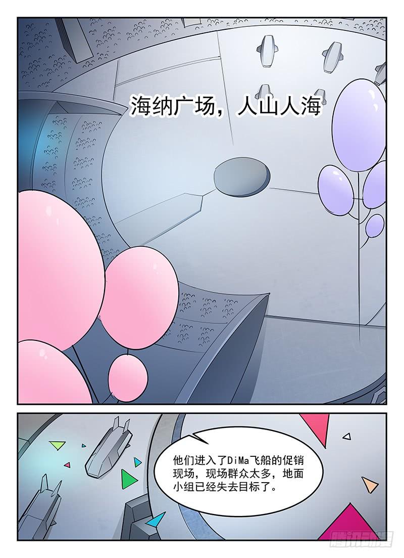 87-第88话