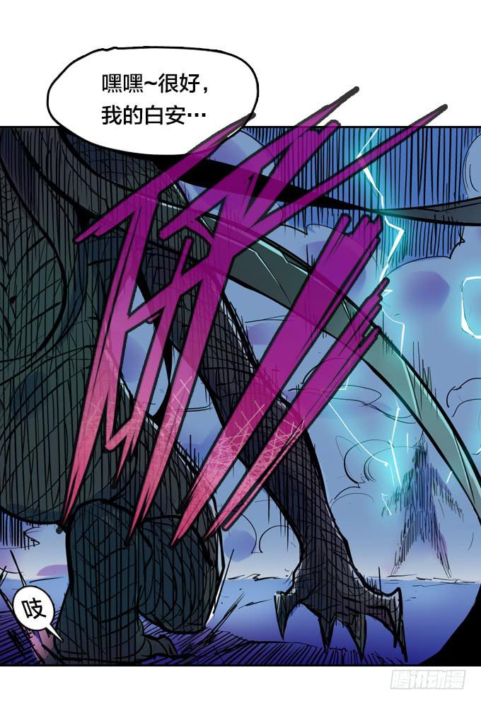 序章&mdash;&mdash;命运的开端-第4话