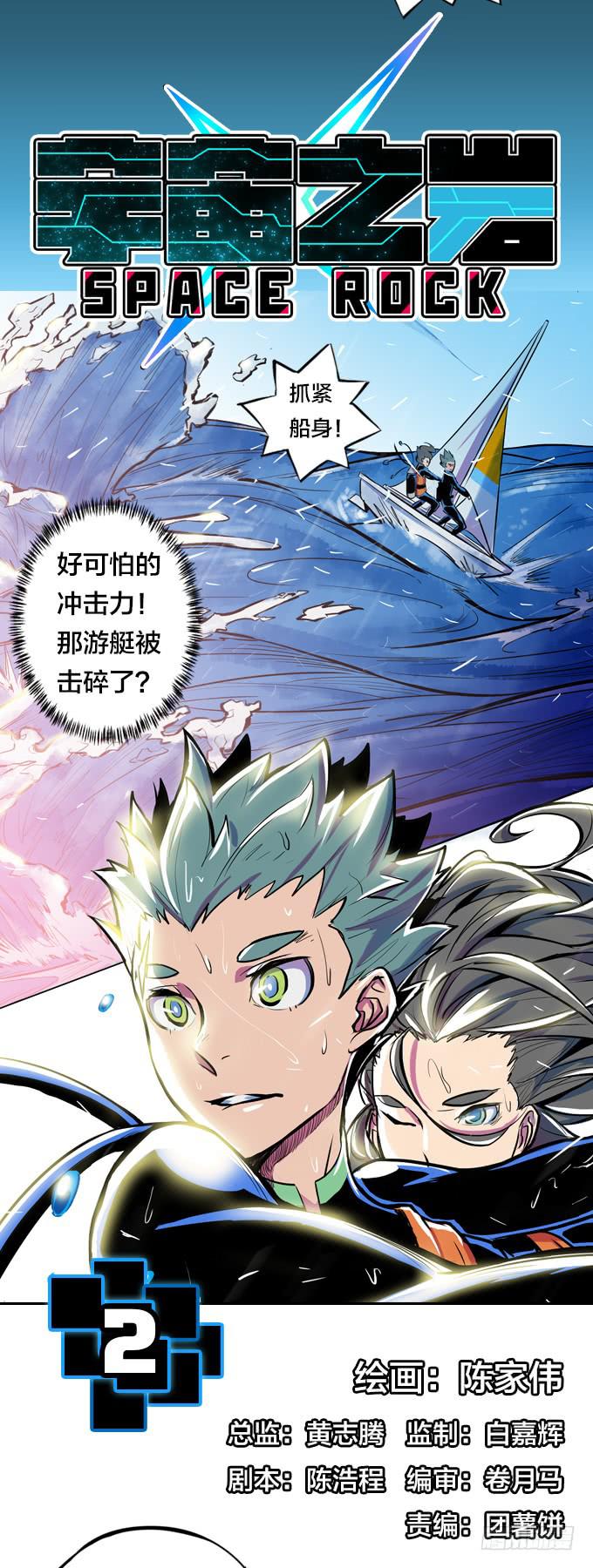 命运的吸引-第6话