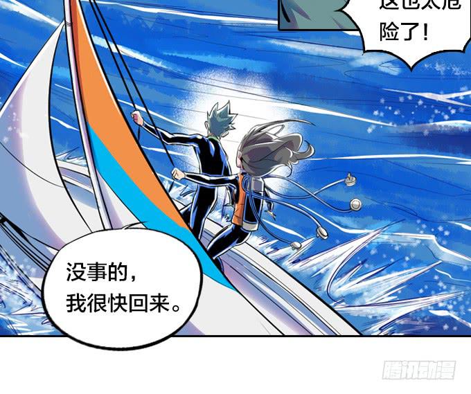 命运的吸引-第6话