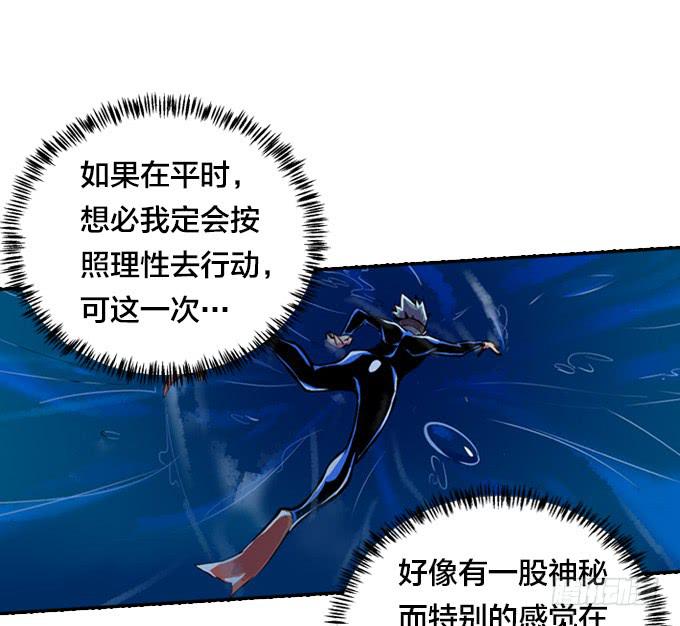 命运的吸引-第6话