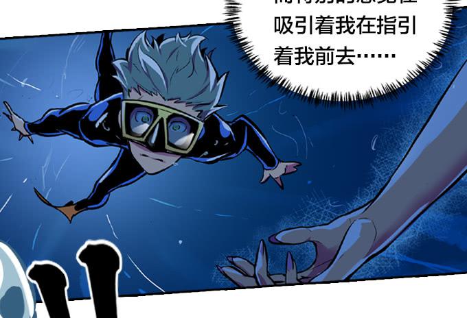 命运的吸引-第6话