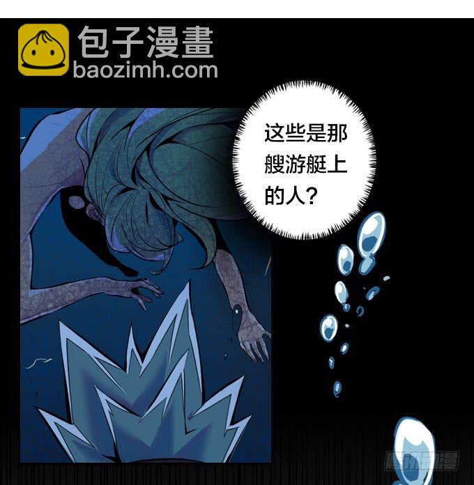 命运的吸引-第6话