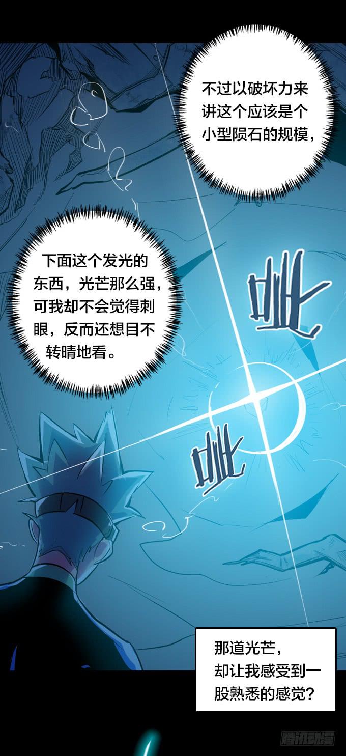 命运的吸引-第6话