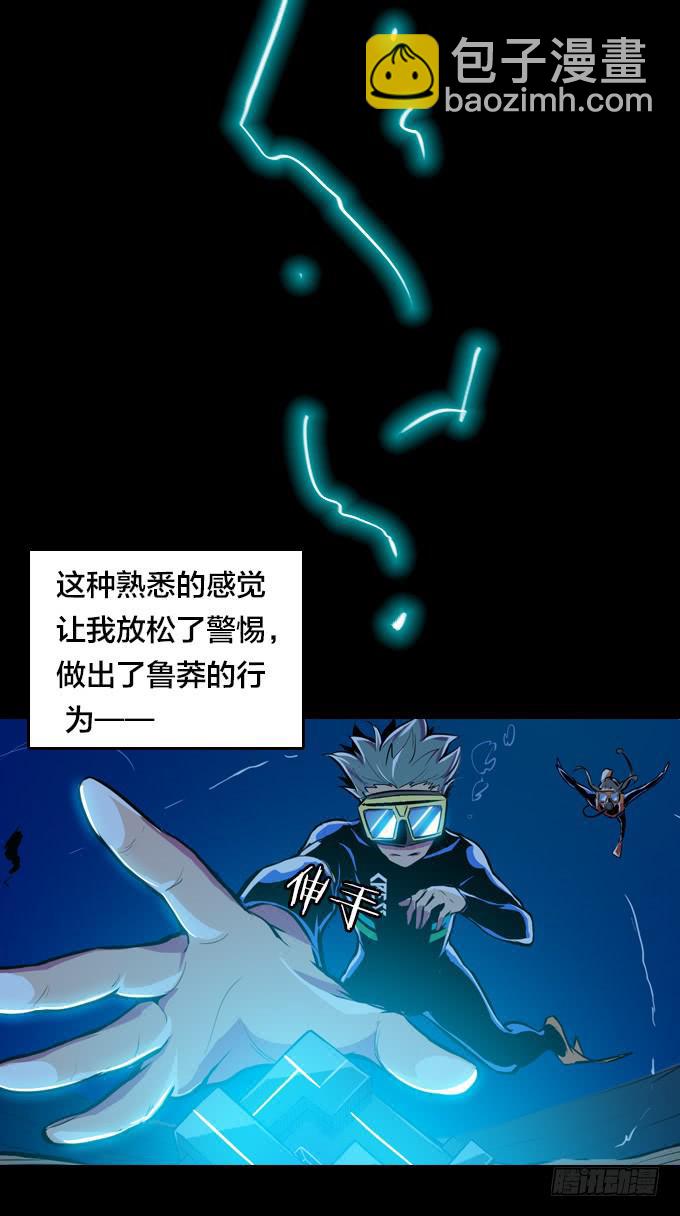 命运的吸引-第6话