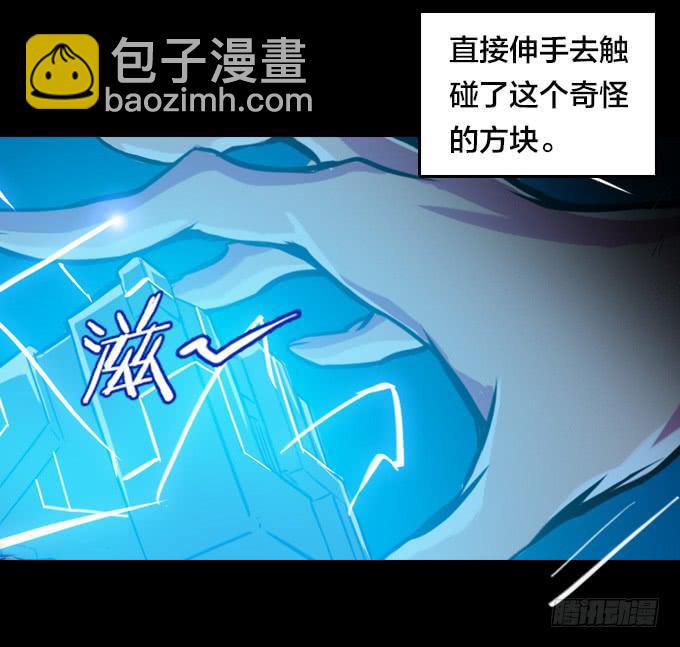 命运的吸引-第6话