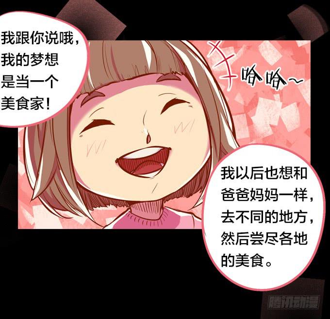 爆炸草莓！(1/2)-第8话