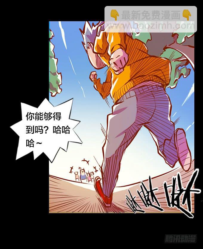 爆炸草莓！(1/2)-第8话