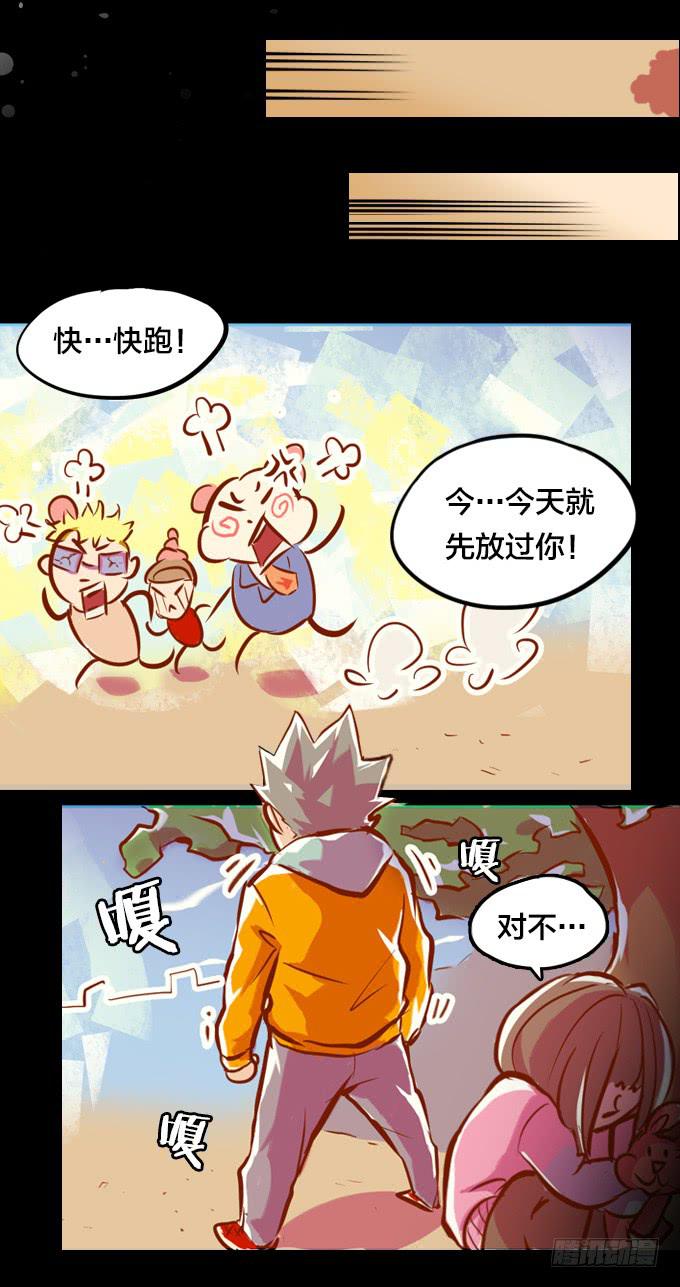 爆炸草莓！(1/2)-第8话